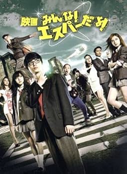 「みんな!エスパーだよ!」DVD 全7巻 染谷将太 真野恵里菜 池田エライザ みんな!エスパーだよ!」DVD 全7巻 染谷将太 真野恵里菜 池田